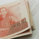 Uma nota de dinheiro chinês